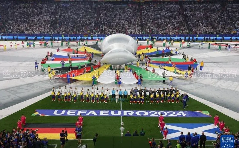 BETVlCTOR网页版巴美列捷福盘点历史上曾经身价最高的足球运动员，揭秘足球领域的富豪荣耀