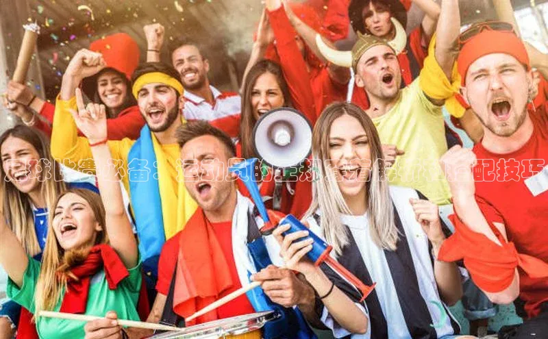 BETVlCTOR网页版百度社团赞助平台足球比赛必备：运动员的正规穿着解析和搭配技巧