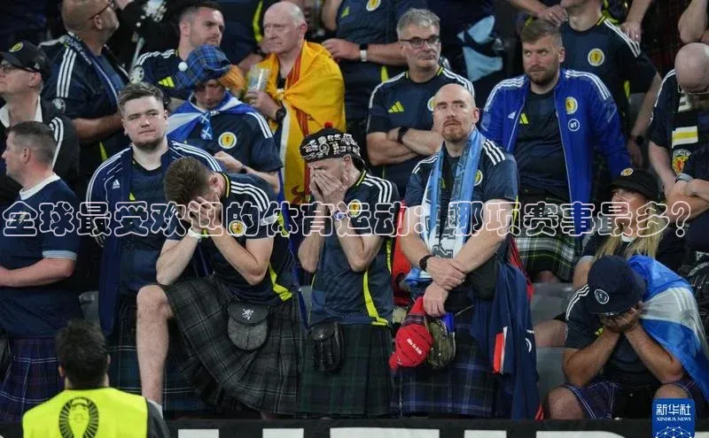 伟德bevictor中文版江铃新能源全球最受欢迎的体育运动：哪项赛事最多？