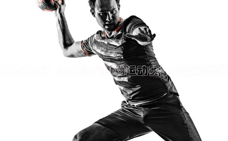 世界极限：国外顶尖山地运动赛事的精彩瞬间