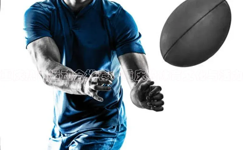 重庆热门运动会推荐：重庆的体育文化与活力