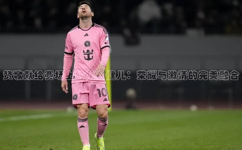 赞歌献给赛场上的龙舟健儿：荣耀与激情的完美融合