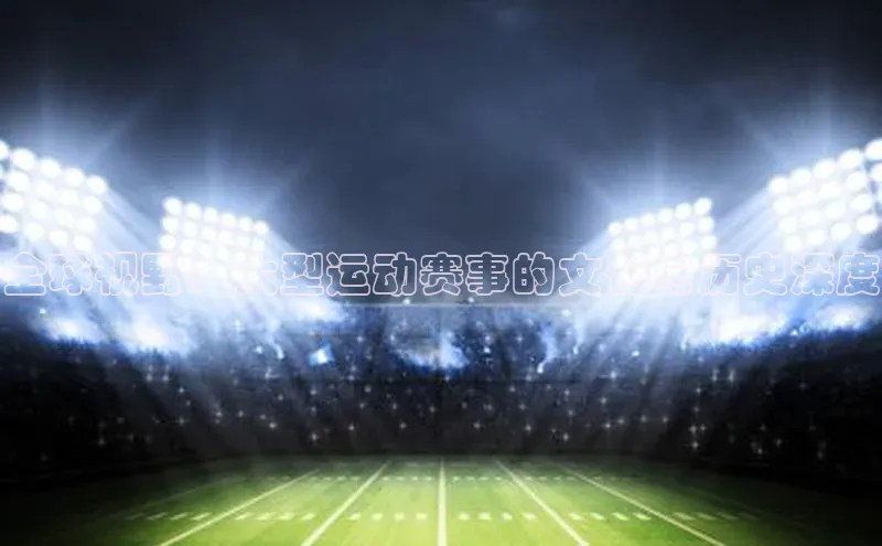 BV伟德国际官方网站